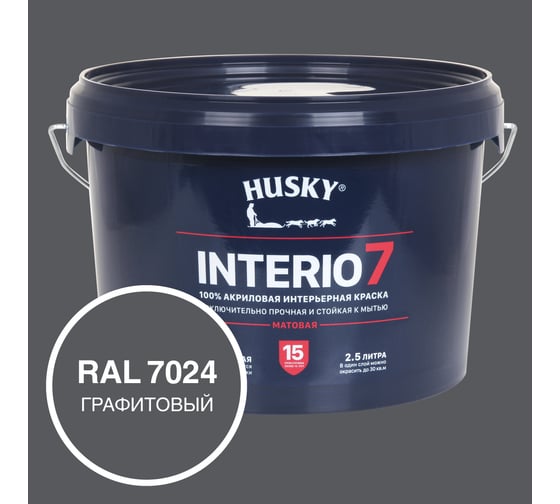 Изображение товара Краска для стен HUSKY INTERIO 7, Графитовый, 2,5 л 32751