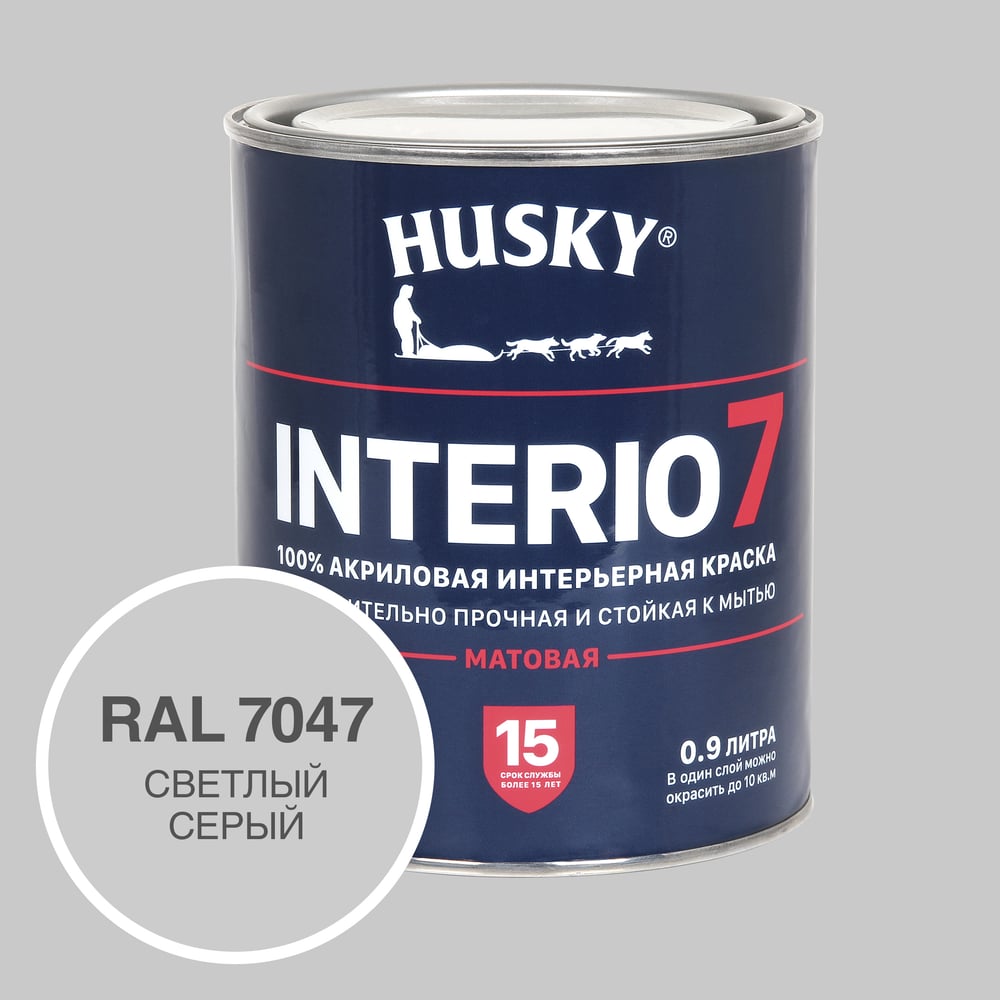 Краска для стен HUSKY INTERIO 7, Светлый серый, 0,9 л 32753