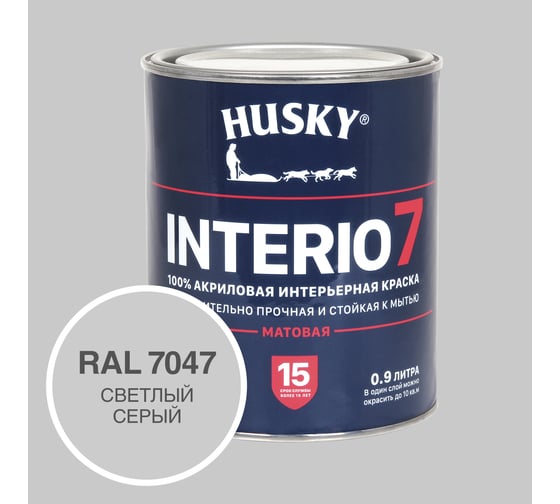 Изображение товара Краска для стен HUSKY INTERIO 7, Светлый серый, 0,9 л 32753