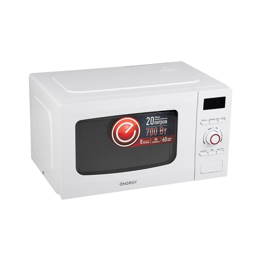 Изображение товара Микроволновая печь ENERGY EMW-20710Е 700 Вт белая компактная