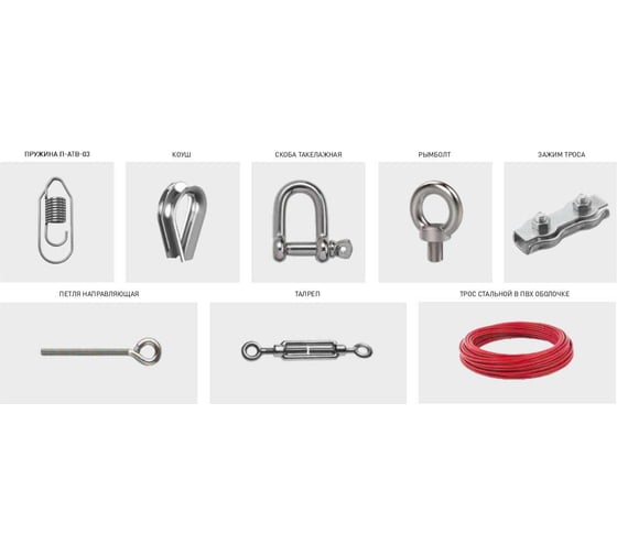 Изображение товара Комплект к аварийному тросовому выключателю ТЕКО АТВ-0304 ( 35 метров), 00-00041606