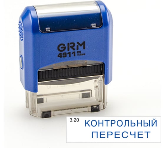 Изображение товара Стандартный штамп GRM 4911 p3 «3.20 контрольный пересчет» 110491300-320