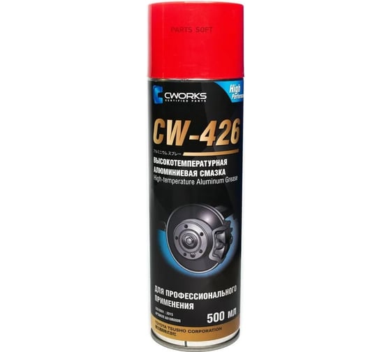Изображение товара Высокотемпературная алюминиевая смазка CWORKS CW-426 70 мл A610R0029