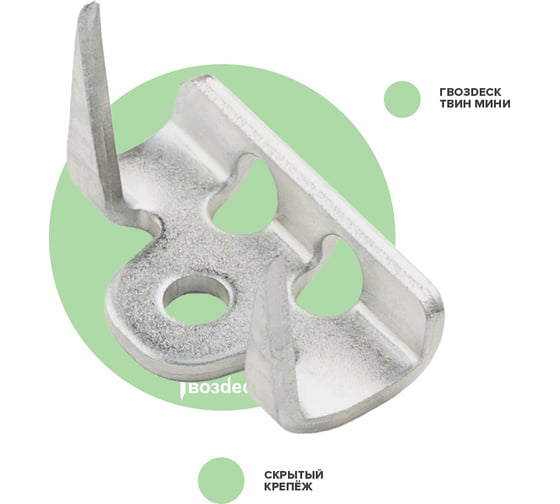 Изображение товара Крепеж Гвозdeck Твин Мини гальванический цинк 200 шт. 10050000ZN00WG01