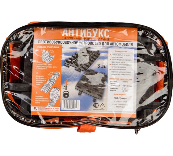 Изображение товара Антибукс Color-x черные, 3 шт. 140001