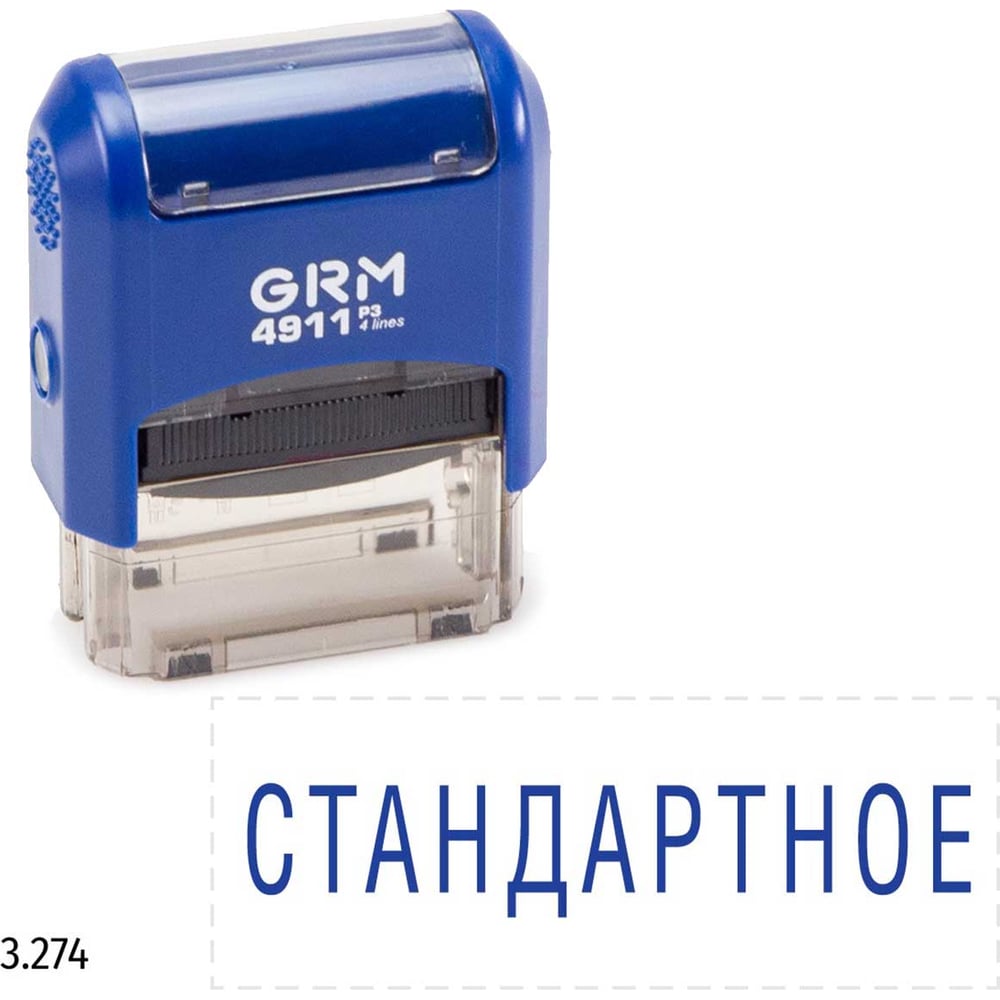 Изображение товара Стандартный штамп GRM 4911 p3 3.274 с сменной подушкой для маркировки документов