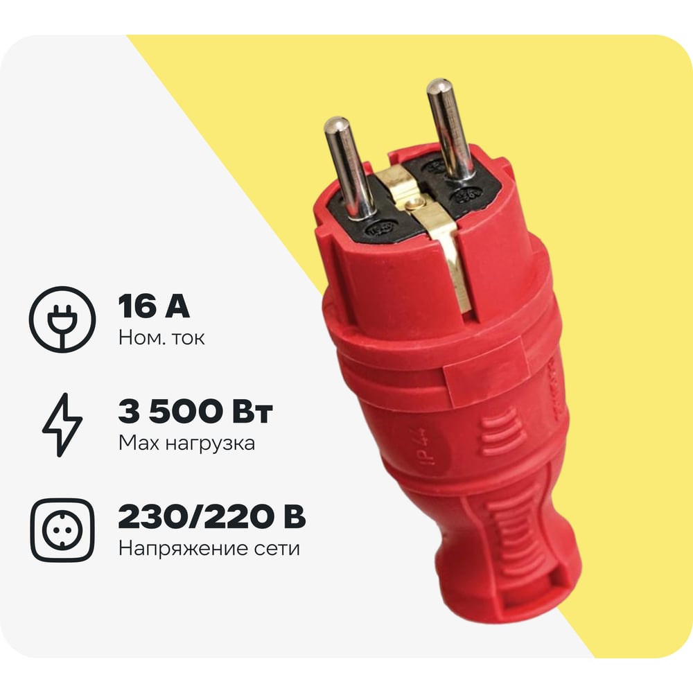 Изображение товара Вилка TOKOV ELECTRIC TKE-C13-KV-Z с заземлением IP44 красная