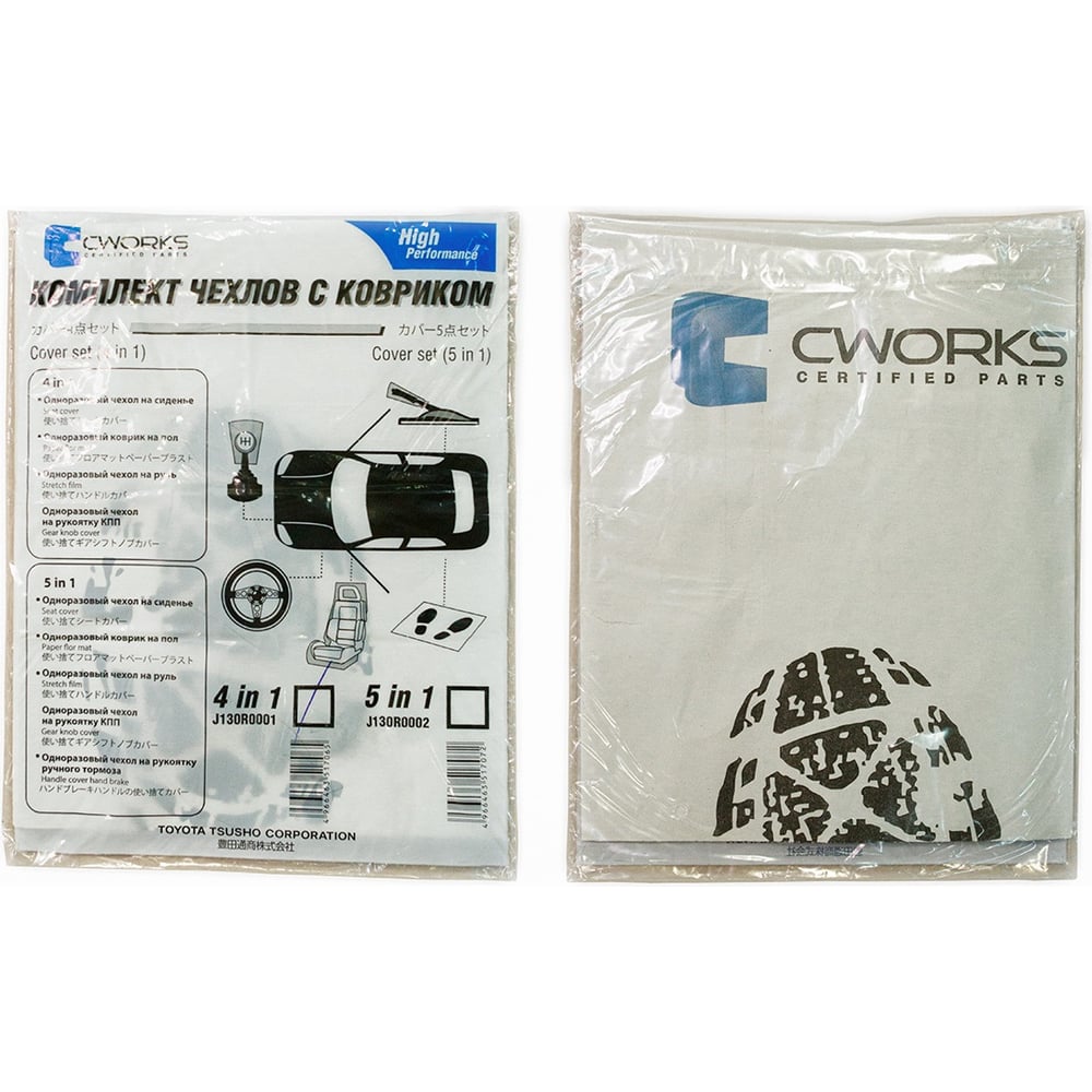 Изображение товара Комплект накидок CWORKS с ковриком CW (4 в 1) J130R0001