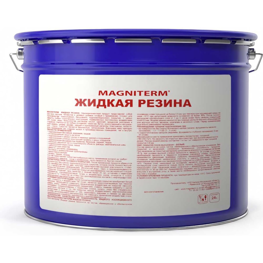 Жидкая резина Магнитерм 262006