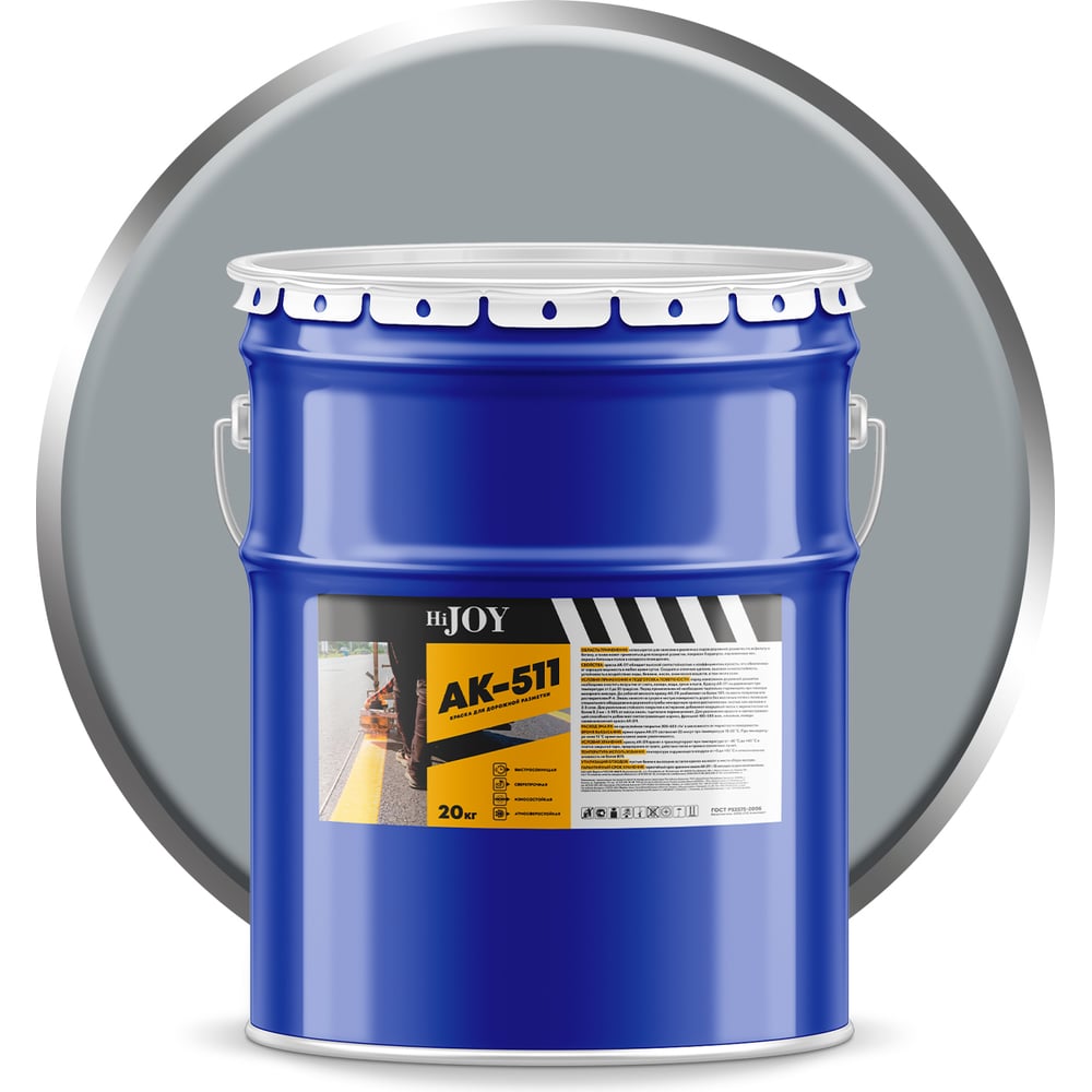Краска для дорожной разметки ABC FARBEN FARBEN АК-511 HiJOY 4300014965
