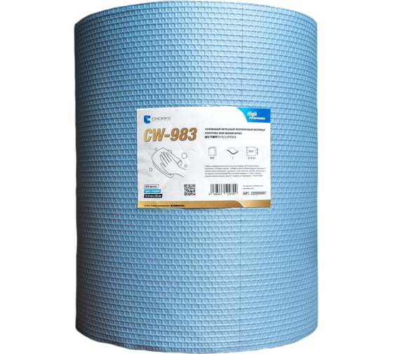 Изображение товара Усиленный нетканый протирочный материал CWORKS CW-983 80 г/м2, голубой, сотовое тиснение, 32x34 см, 500 л/рулон J220R0007