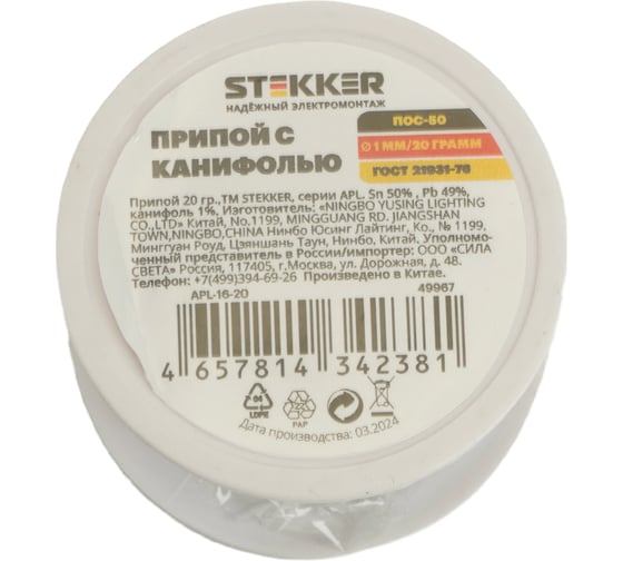 Изображение товара Припой в бобине 20 г APL-16-20 STEKKER 49967