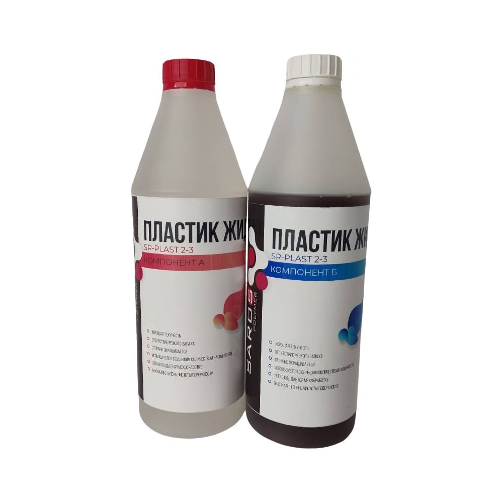 Пластик жидкий Saros Polymer SR-PLAST 2-3 002011