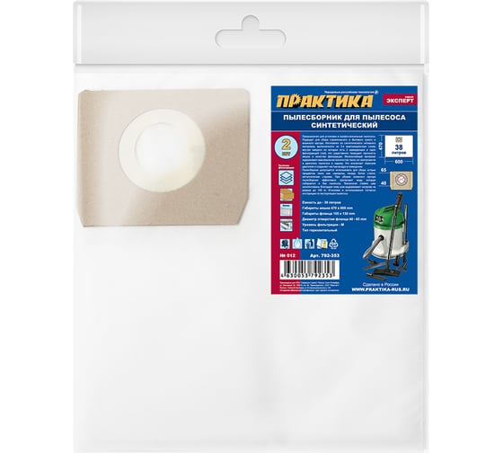 Изображение товара Мешки ПРАКТИКА 38 л, синтетич., 2 шт для пылесосов SOTECO, KARCHER, HITACHI и др. 792-353