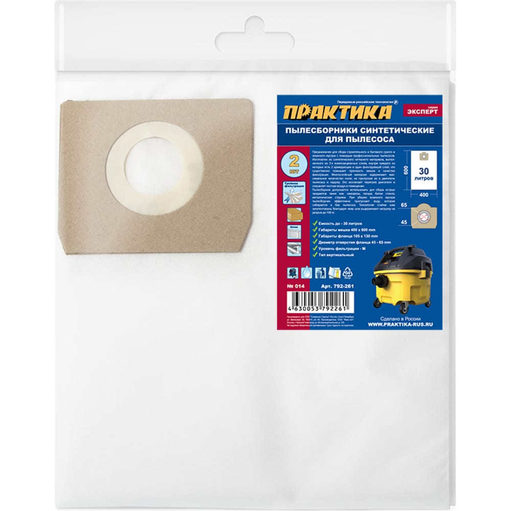 Синтетический мешок для пылесоса для HAMMER PIT КОРВЕТ ПРАКТИКА синтетический мешок для пылесоса для hammer pit корвет практика
