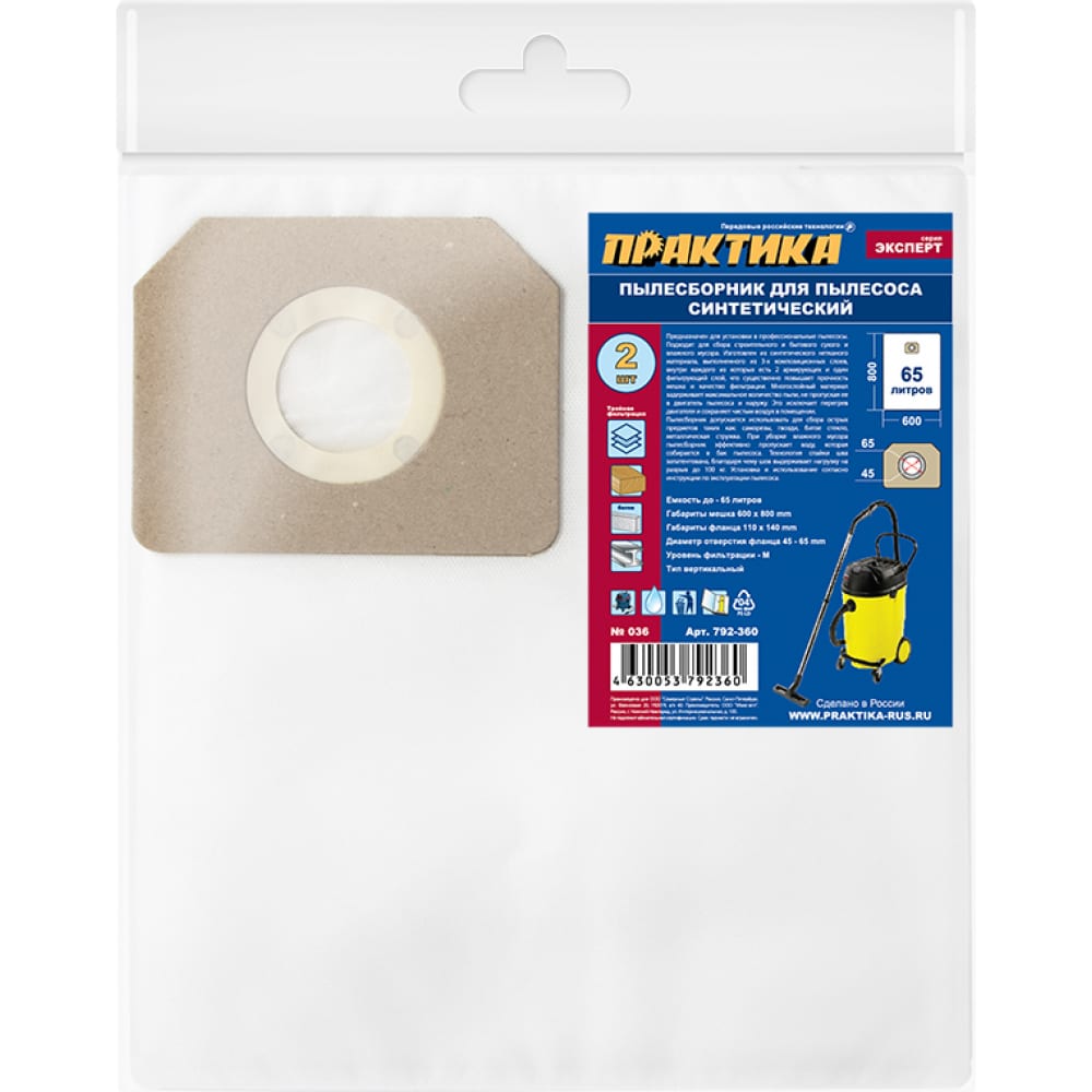 Мешок для пылесоса для KARCHER NILFISK FEIN ПРАКТИКА средство для моющего пылесоса karcher rm 519 3 в 1 1 л