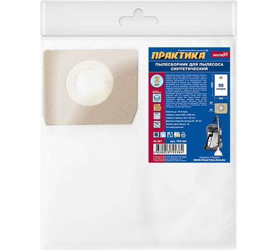 Изображение товара Мешки ПРАКТИКА 90 л, синтетич., 2 шт для пылесосов SOTECO, STANLEY, LAVOR и др. 792-384