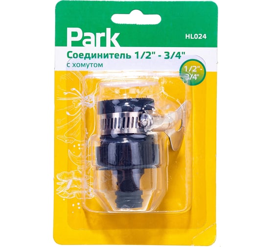 Изображение товара Соединитель с хомутом HL024 1/2"-3/4" Park 330071