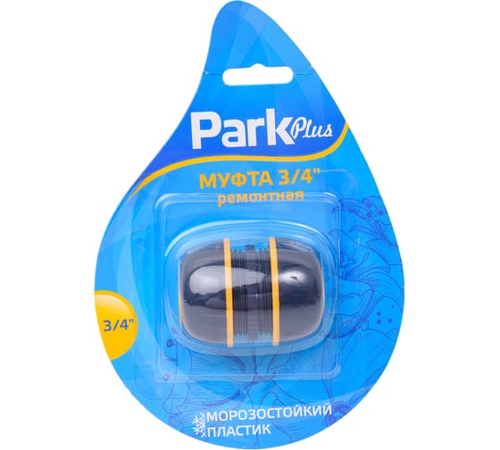 Изображение товара Муфта ремонтная DY8013DL 3/4" Park 001180