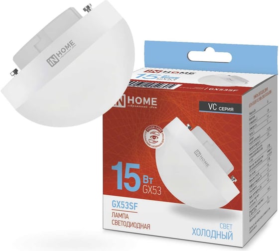 Изображение товара Лампа светодиодная IN HOME LED-GX53SF-VC 15Вт, 230В, 6500K, 1500Лм 4690612054605