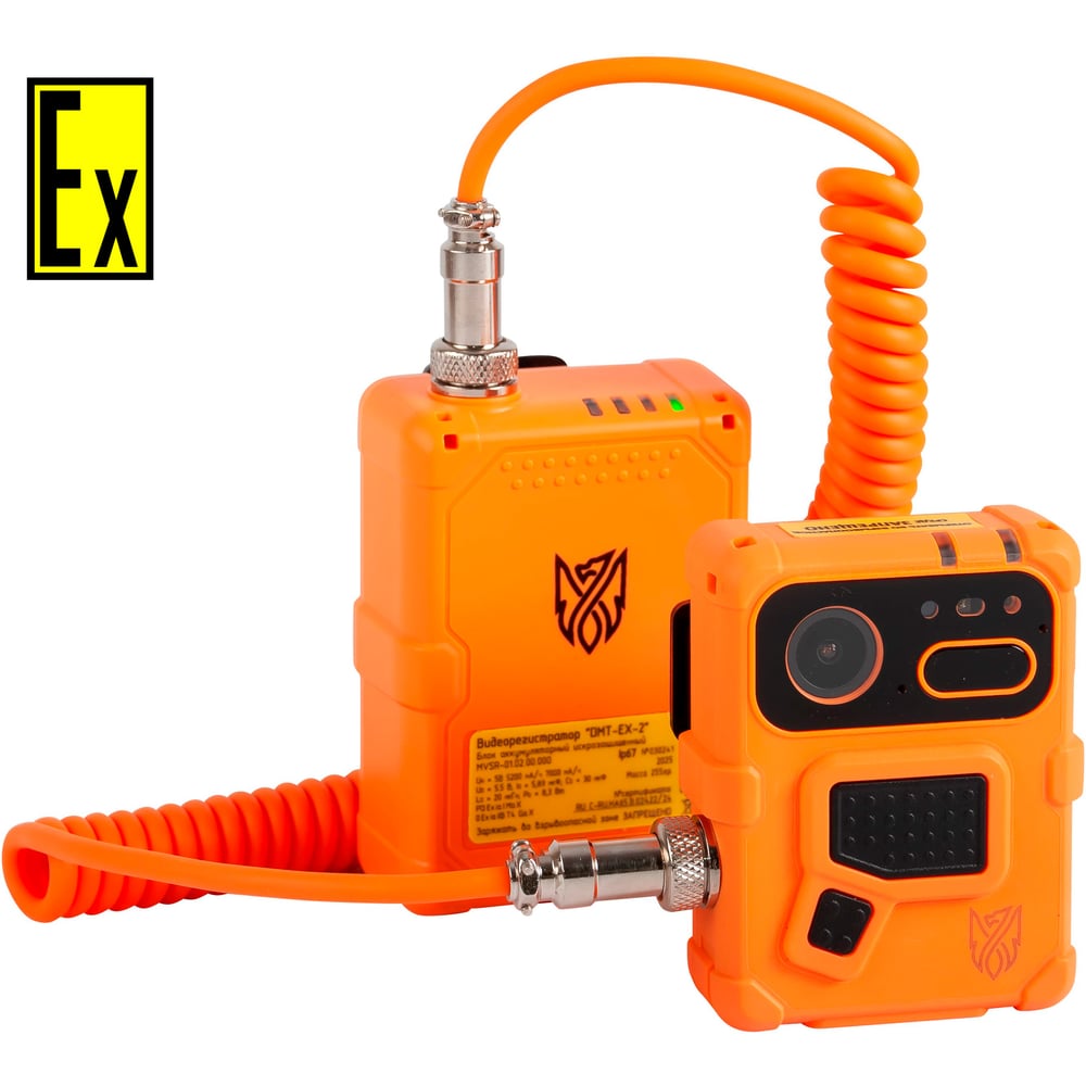 Изображение товара Взрывозащищенный носимый видеорегистратор ДМТ EX-2 64Gb WiFi GPS Глонасс