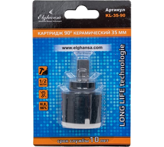 Изображение товара Картридж 90 Elghansa D=35 мм керамический низкий 50 bar KL-35-90-Blister