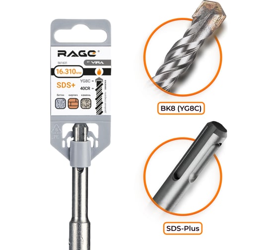 Изображение товара Бур по бетону (16х310 мм; SDS-plus) RAGE by VIRA 561631