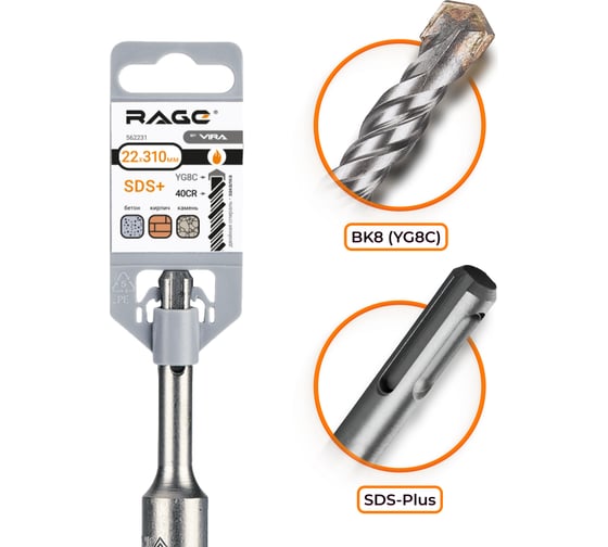 Изображение товара Бур по бетону (22х310 мм; SDS-plus) RAGE by VIRA 562231