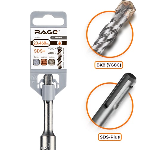 Изображение товара Бур по бетону для перфоратора RAGE By VIRA 20 х 460 мм SDS-Plus 562046