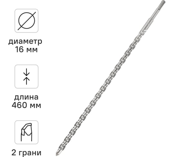 Изображение товара Бур по бетону (16х460 мм; SDS-plus) RAGE by VIRA 561646