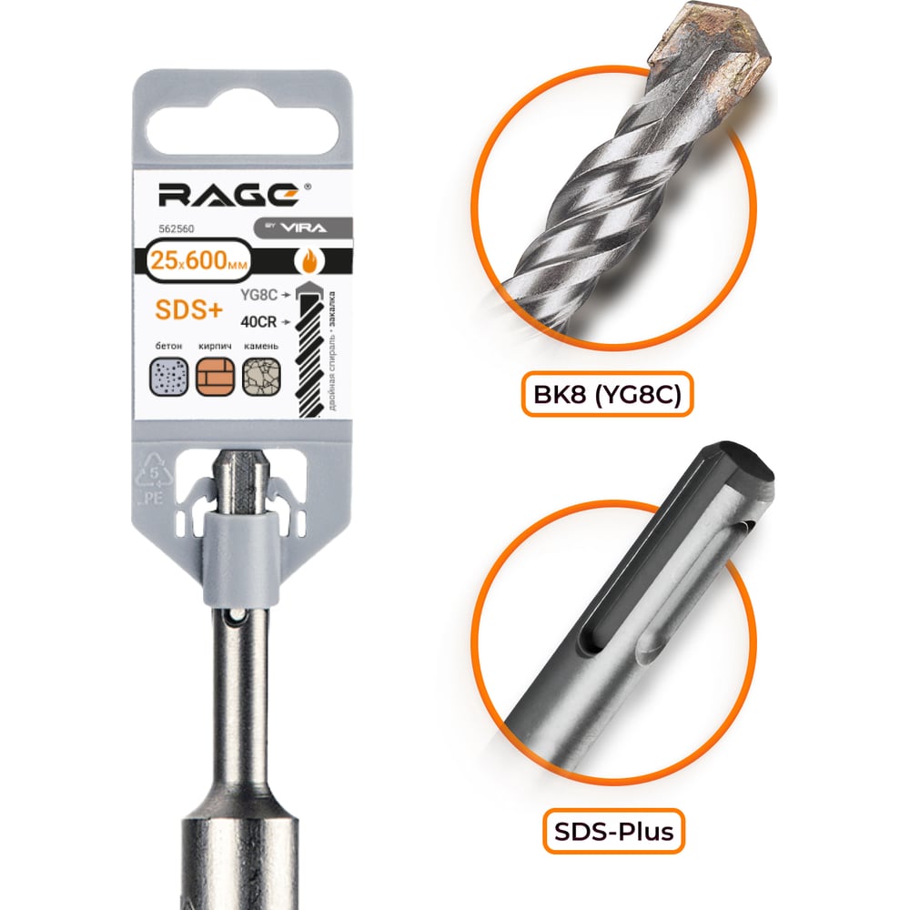 Изображение товара Бур по бетону SDS-plus 25 мм RAGE by VIRA 562560 надежный инструмент для сверления