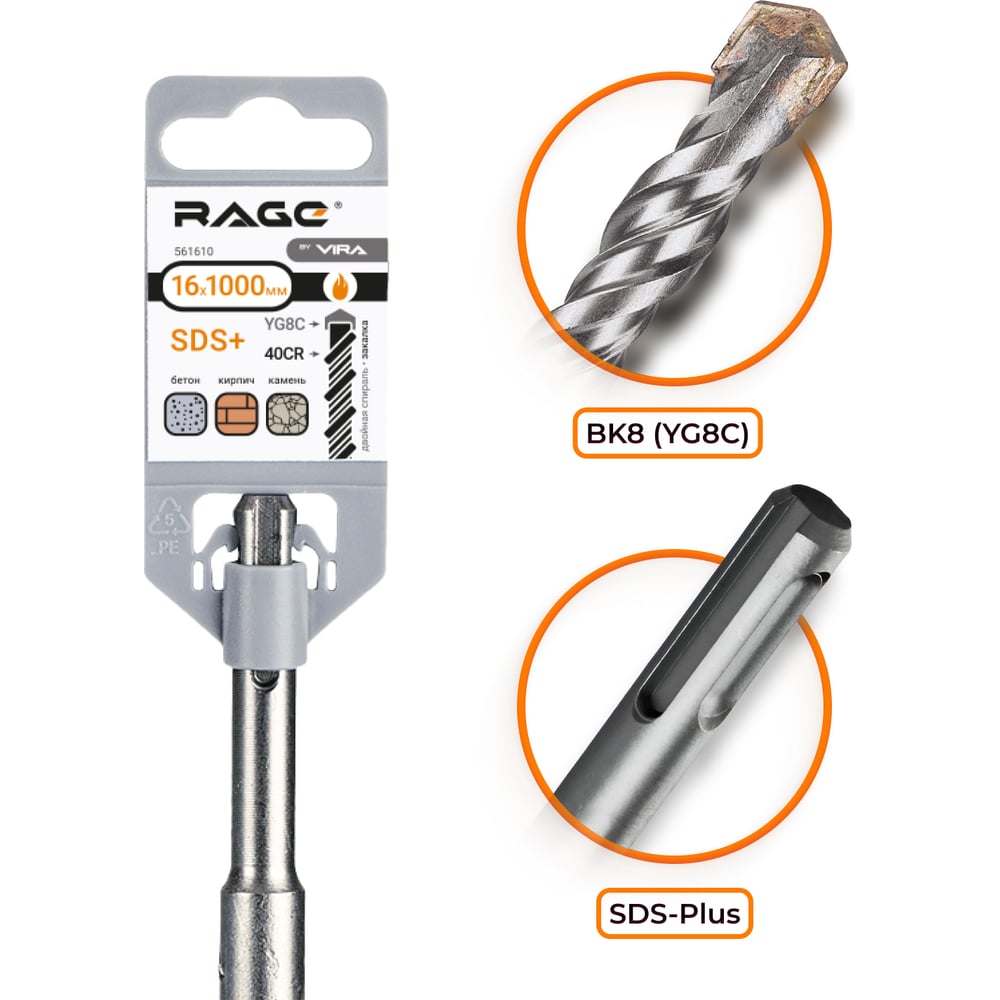 Изображение товара Бур по бетону 16 мм SDS-plus RAGE by VIRA 1000 мм профессиональный
