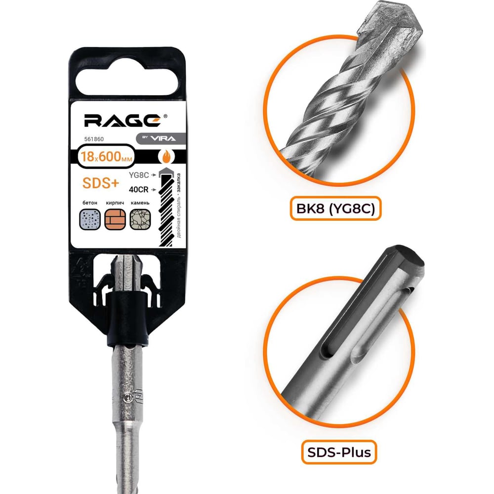 Изображение товара Бур по бетону (18х600 мм; SDS-plus) RAGE by VIRA 561860