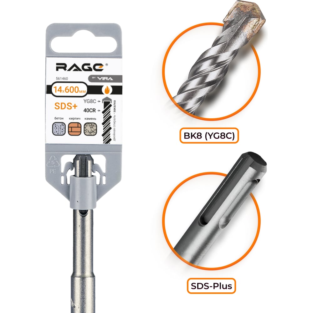 Изображение товара Бур по бетону SDS-plus 14х600 mm RAGE by VIRA для твердых материалов