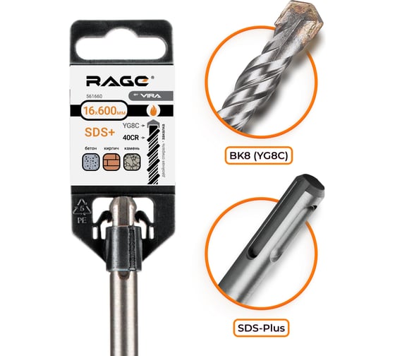 Изображение товара Бур по бетону для перфоратора (16х600 мм; SDS-plus) VIRA RAGE 561660