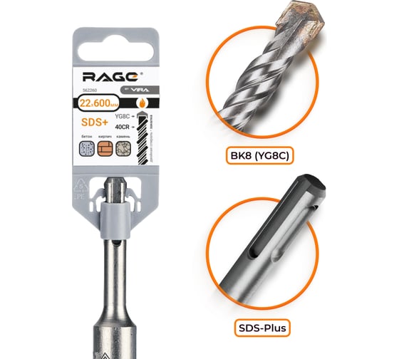 Изображение товара Бур по бетону (22х600 мм; SDS-plus) RAGE by VIRA 562260