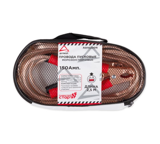 Изображение товара Провода прикуривания АКБ в сумке ARNEZI 150 А, 12 В, 2.5 м, силиконовые A0102006