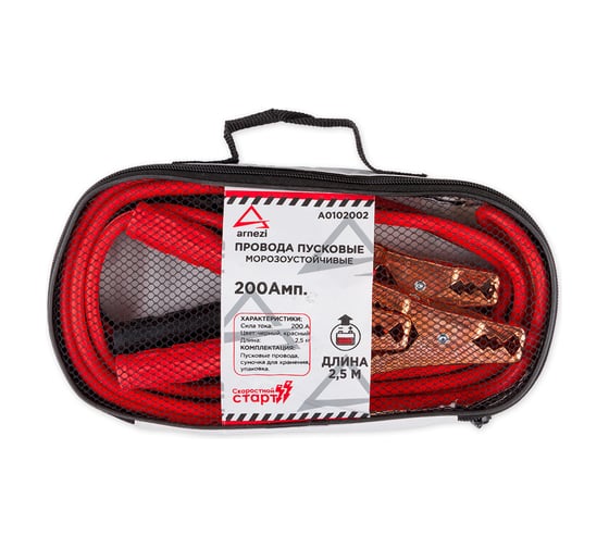 Изображение товара Провода прикуривания Arnezi АКБ 200А 2,5 м в сумке (12В, d=8 мм 85жил, -40С) A0102002