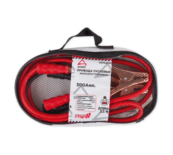 Изображение товара Провода прикуривания Arnezi АКБ 300А 2,5 м в сумке (12В, d=8,5 мм 128жил, -40С) A0102003
