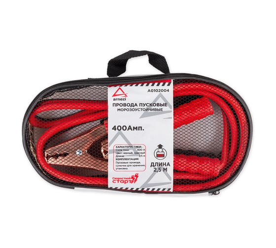 Изображение товара Провода прикуривания АКБ в сумке ARNEZI 400 А, 12/24 В, 2.5 м A0102004
