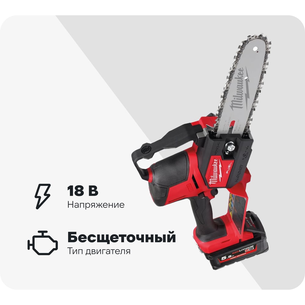 Изображение товара Аккумуляторная цепная пила Milwaukee M18 FHS20-552x4933480118