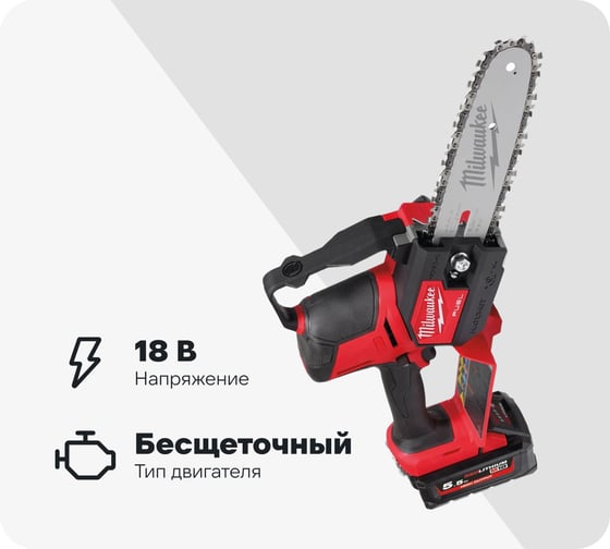 Изображение товара Аккумуляторная цепная пила Milwaukee M18 FHS20-552x4933480118