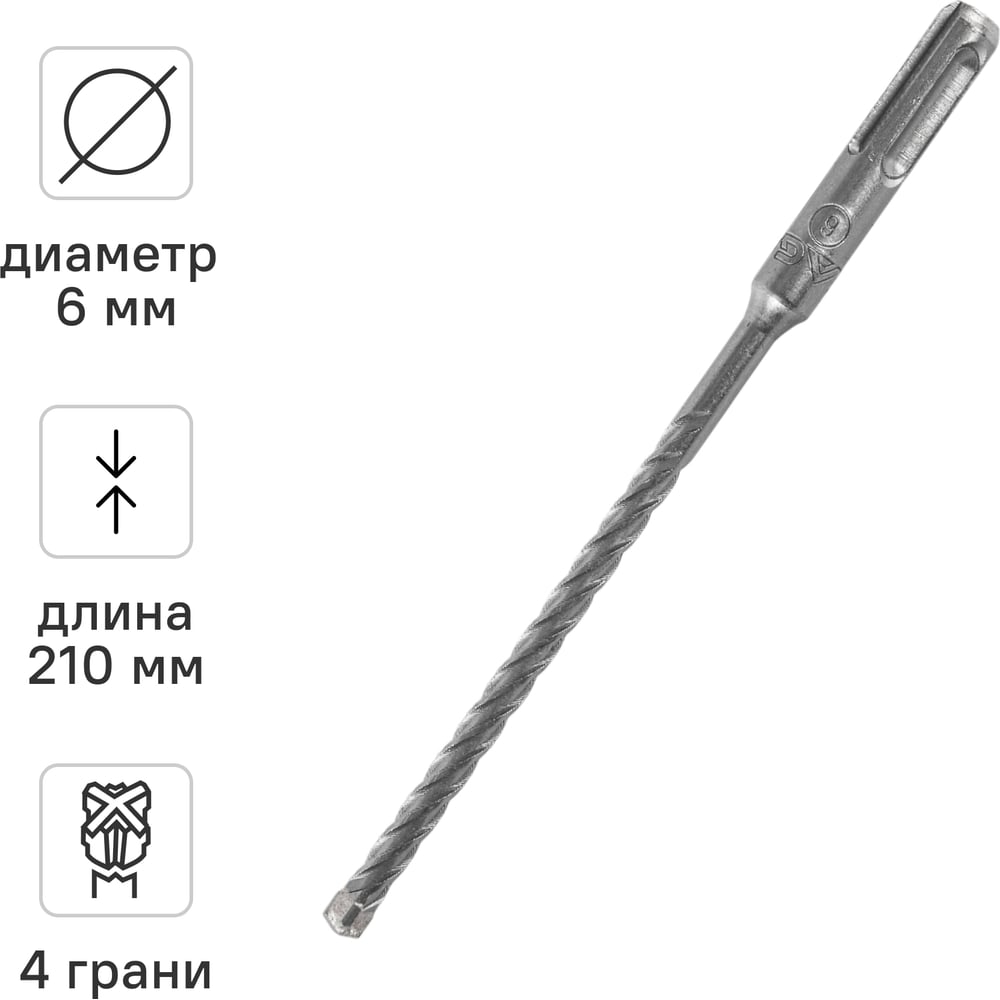 Изображение товара Бур по бетону SDS-Plus 6x210 мм Quadro-X RAGE by VIRA