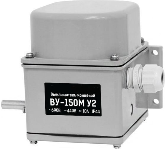 Изображение товара Выключатель концевой Аласта ВУ-150М У2 AL-VK150