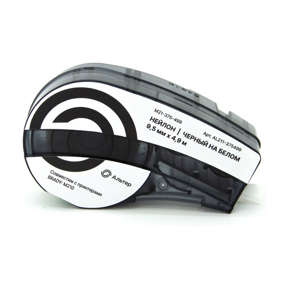 Изображение товара Картридж Альтер M21-375-499 с лентой из нейлона, 9,5 мм х 4,9 м, черный на белом, для BRADY M210 AL211-375499