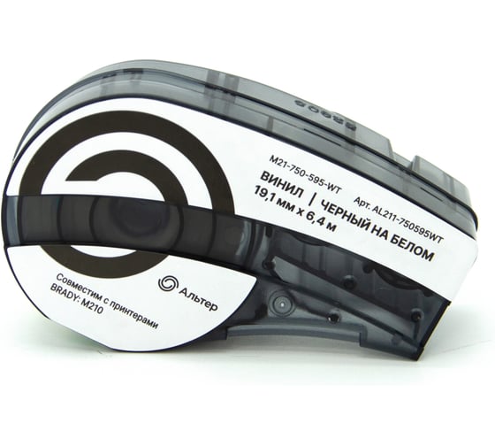 Изображение товара Картридж Альтер M21-750-595-WT с лентой из винила, 9,5 мм х 4,9 м, черный на белом, для BRADY M210 AL211-750595WT