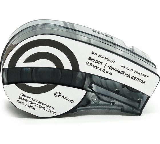 Изображение товара Картридж Альтер M21-375-595-WT с лентой из винила, 9.5 мм, 6.4 м, черный на белом, для BMP21, BMP21-PLUS, IDPAL, LABPAL AL21-375595WT