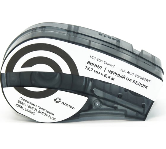 Изображение товара Картридж Альтер M21-500-595-WT с лентой из винила, 12.7 мм, 6.4 м, черный на белом, для BMP21, BMP21-PLUS, IDPAL, LABPAL AL21-500595WT