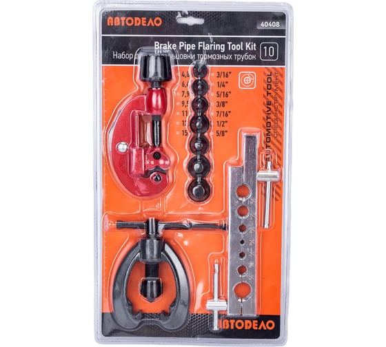 Изображение товара Набор для развальцовки трубок АвтоDело 4.8-15.9 мм 10 предметов 40408 12003