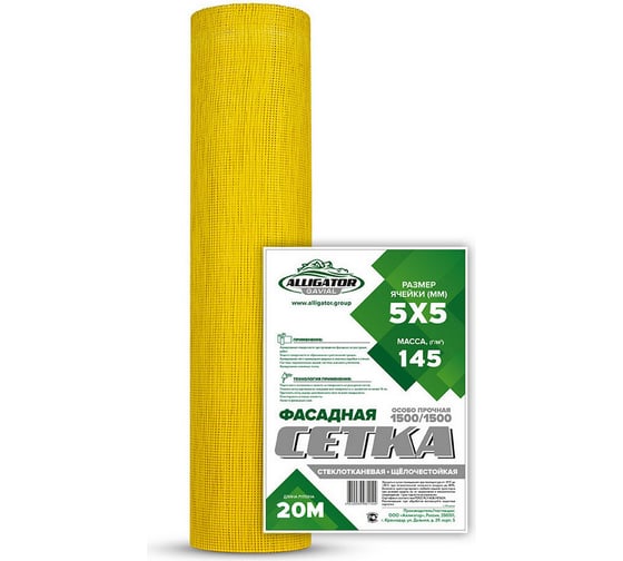 Изображение товара Стеклотканевая сетка GAVIAL фасадная 145гр 20м 104
